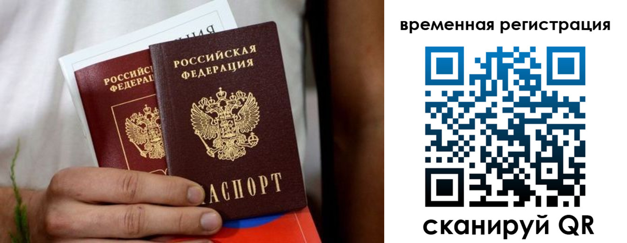 прописка паспорт в Дальнереченске