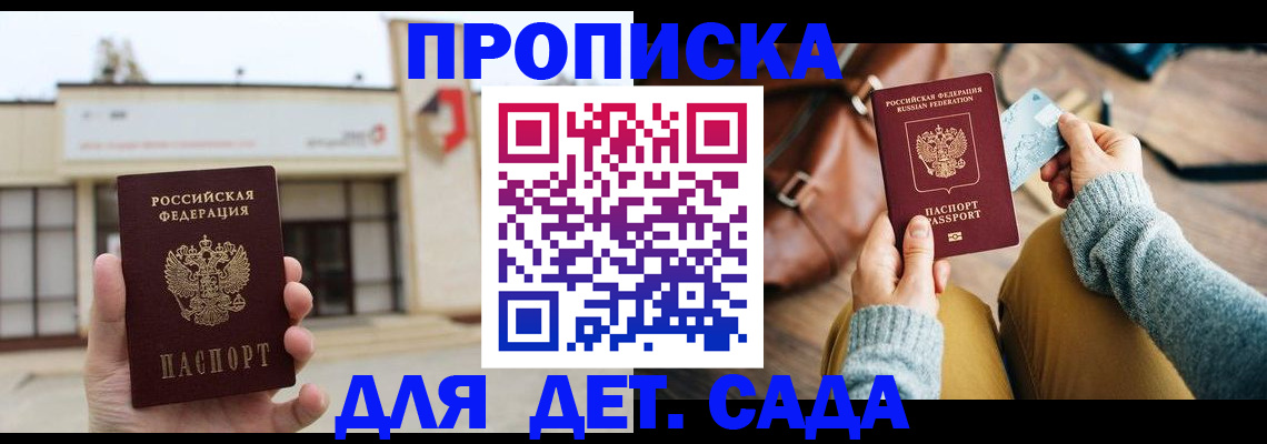 найти адрес прописки в Дальнереченске