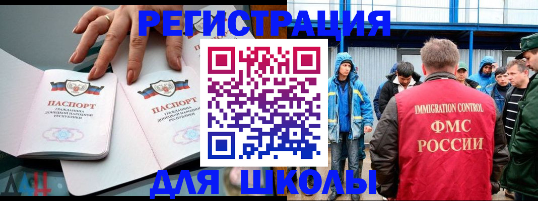 временная регистрация для всех в Дальнереченске